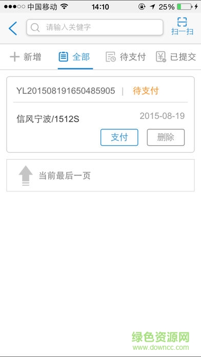 营口港融大数据平台app v2.0.3 安卓版 2