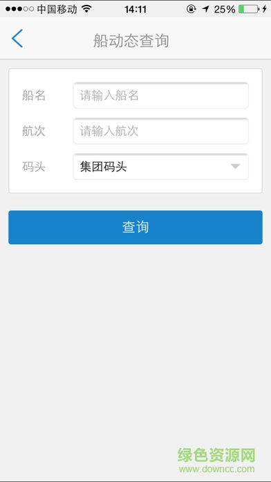 营口港融大数据平台app v2.0.3 安卓版 0