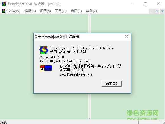 FirstObject XML Editor软件 中文版 0