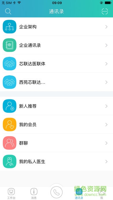 山东医师服务iphone v4.3.6 ios手机版 0