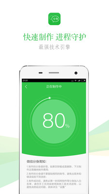 分身多开版app