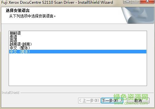 富士施乐docucentre s2110打印机驱动 xp 免费版 2