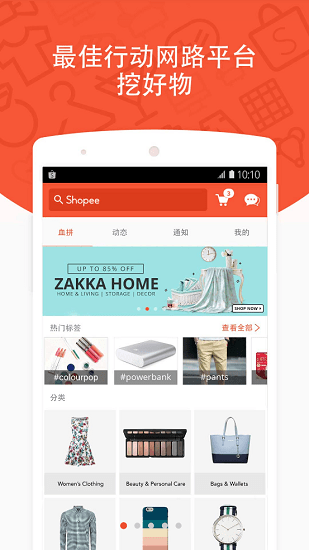 虾皮app商家版(shopee seller) v2.62.20 官方安卓版 1