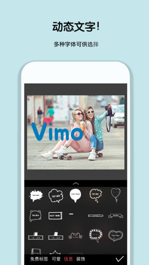 vimo小视频软件 v3.0.3 安卓手机版 3