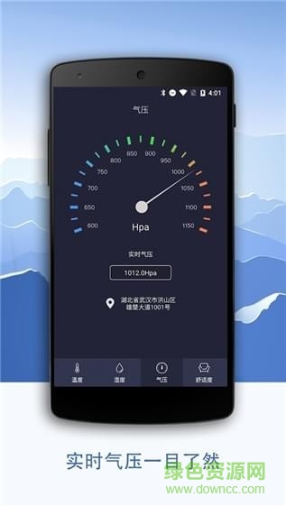 温湿度计app(天气湿度计) v1.0.2 安卓版 1