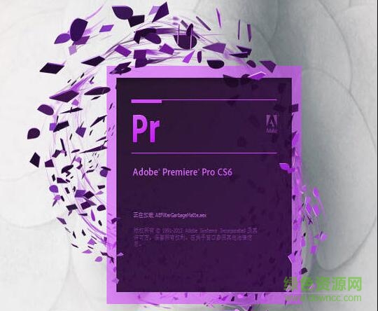 premiere cs6 for mac 正式版
