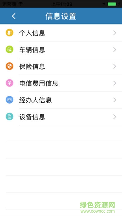 南海通定位app v1.1 安卓版 0