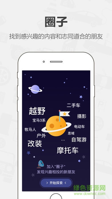 老司机汽车app(汽车社区) v4.3.3.2 安卓版1