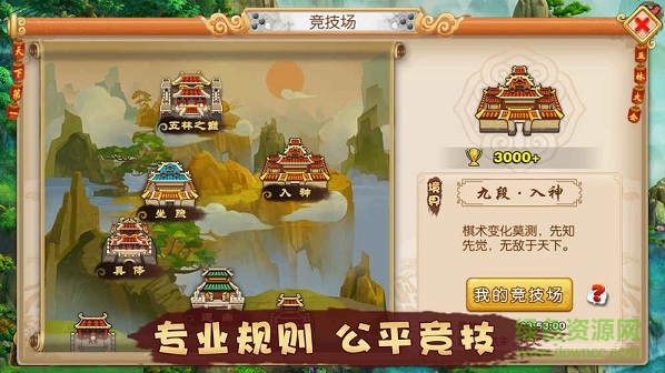 五林大会五子棋 v1.0.43.2 安卓版 2