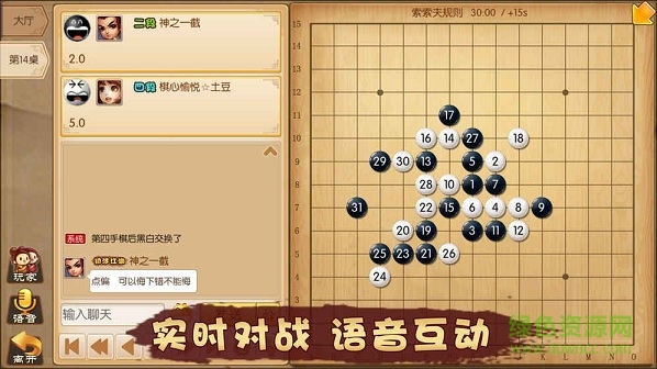 五林大会五子棋 v1.0.43.2 安卓版 1