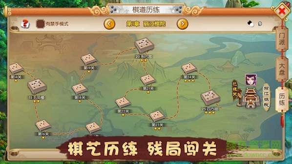 五林大会五子棋 v1.0.43.2 安卓版 0