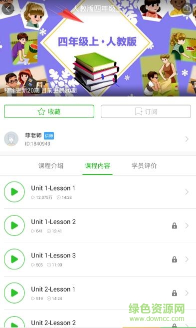 小学英语趣配音人教版pep v5.94 安卓版 0