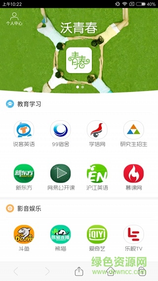 联通沃青春app苹果版 v3.0.0 iphone手机版 0