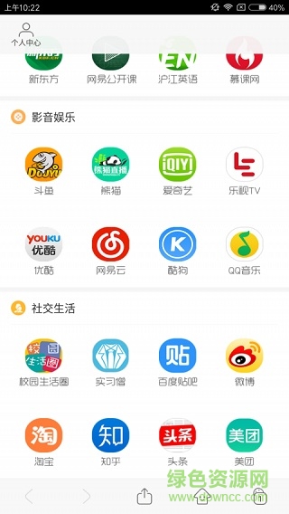 联通沃青春app苹果版 v3.0.0 iphone手机版 1