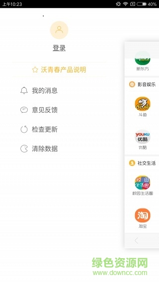 联通沃青春app苹果版 v3.0.0 iphone手机版 2