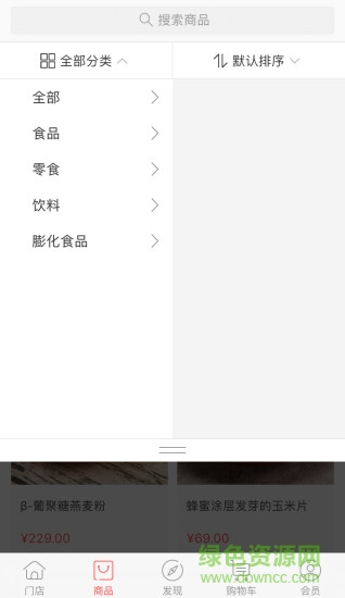 女皇镇购物中心 v1.1.0 安卓版 1