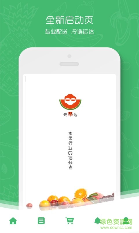 云果达app