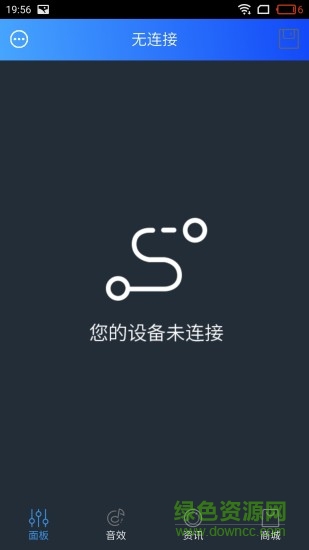 魅声i麦调音器(mivsn) v1.3 安卓版 3