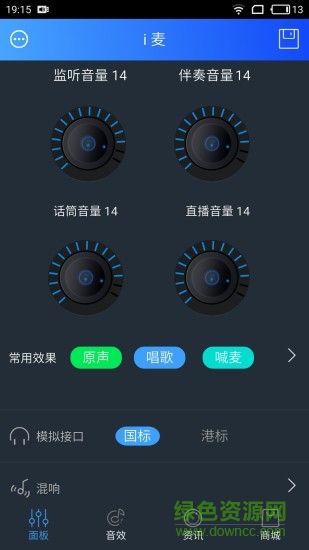 魅声i麦调音器(mivsn) v1.3 安卓版 0