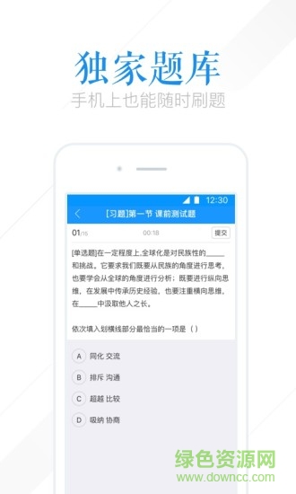 腾讯课堂电视版app v7.4.2.355 安卓版 1