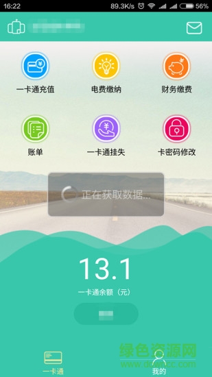 指尖微校app下载