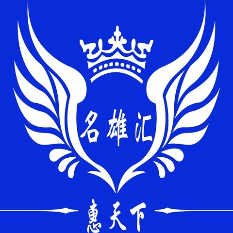 中态名雄apk(名雄汇)