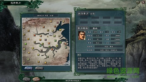 三国志11 for mac版 v10.13 加强版 0