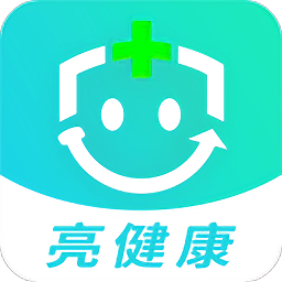 亮健好药网app(亮健康)