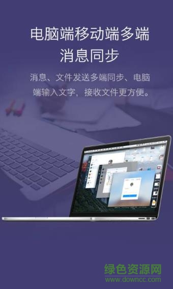 富力vwork app下载