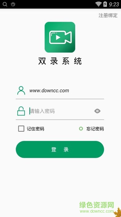 中国人寿双录软件电脑版 v2.1.0_p6 最新pc版0
