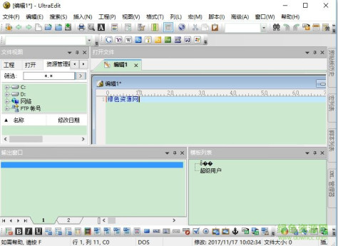 ultraedit 18 正式版