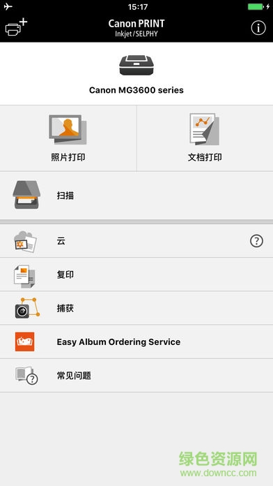 canon print inkjet selphy 佳能打印 v2.12.0 官方安卓版 0