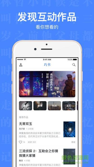 巧书app