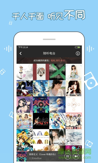 幻音音乐手机版 v3.10.11 安卓版 1