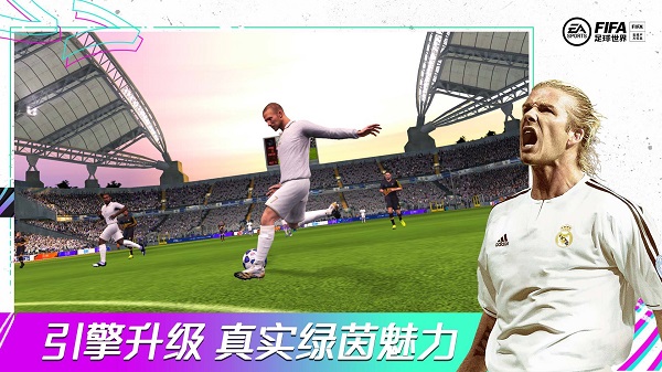 fifa足球世界苹果版 v19.0.03 iphone版 1