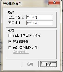 截图工具scrtopic.exe v1.0 免费版 0