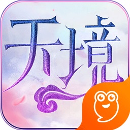 天境苹果版