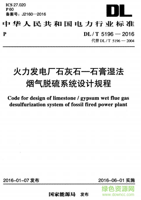 dl t 5196 2016 pdf