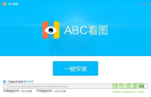 ABC看图 v3.3.1.5 最新版 0