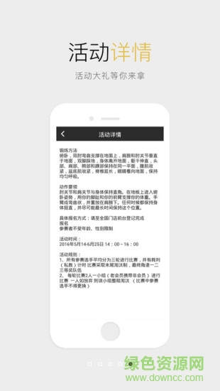 威尔士健身官方版 v2.5.0 安卓版 2