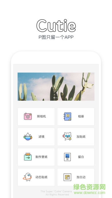 Cutie相机app v1.2.2 安卓版 0