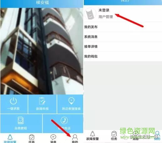 梯安福app