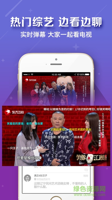 电视直播苹果app(央视卫视高清直播) v2.5.5 iphone版 4