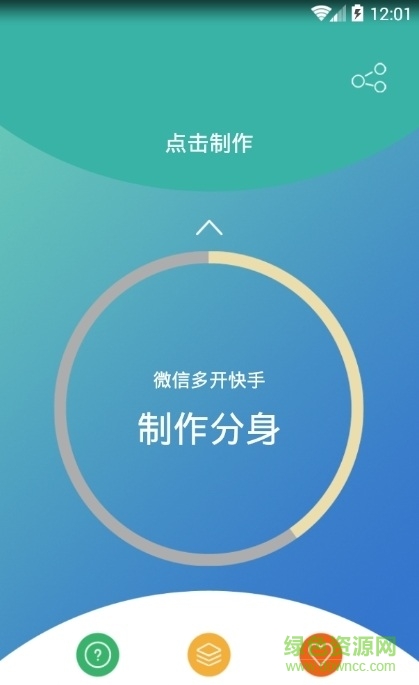 微信多开快手ios官方下载