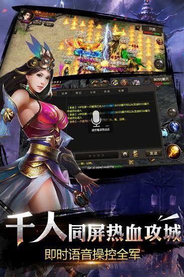 烈焰龙城电脑客户端 v4.3 官方pc版 2