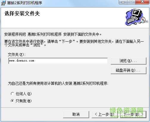 惠朗支票打印机hl2010c驱动 v8.0.5 官方最新版 0