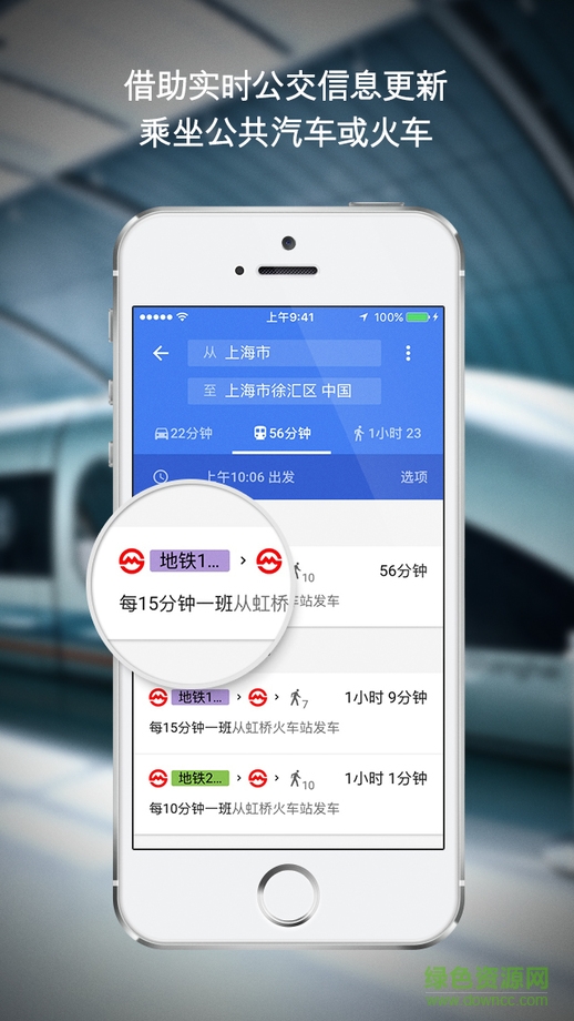 谷歌地图app中文版 v11.132.0101 官方安卓版 1
