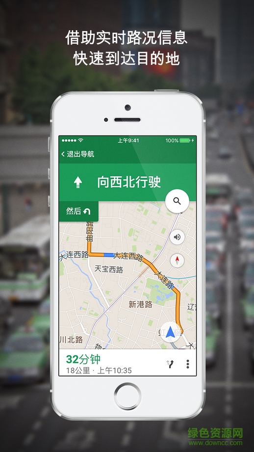谷歌地图app中文版 v11.132.0101 官方安卓版 3