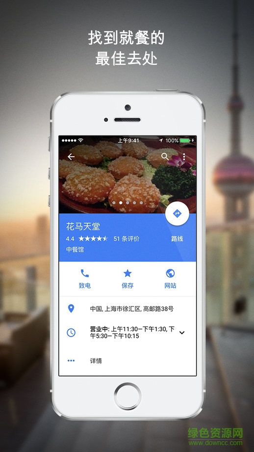 谷歌地图app中文版 v11.132.0101 官方安卓版 2