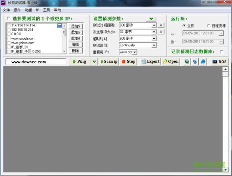 侦测测试器PingTester(含注册码) 专业版 0